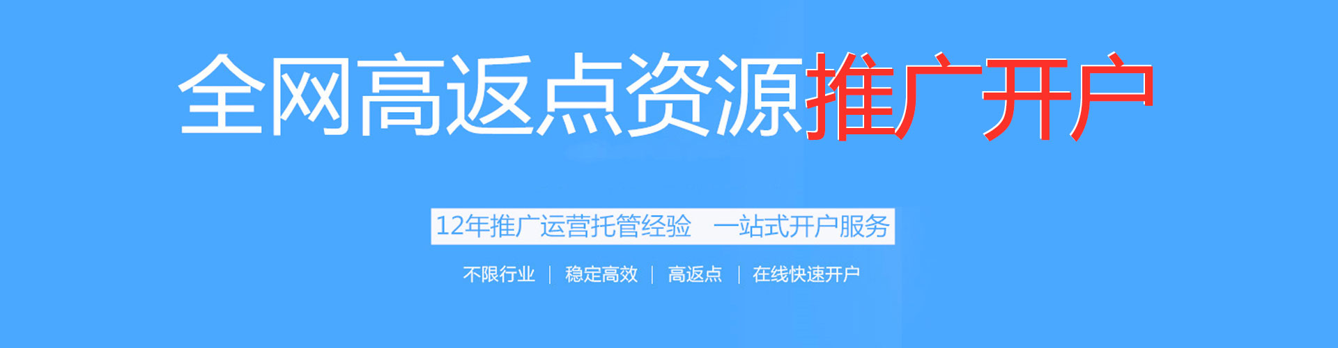 安泽信息流大师